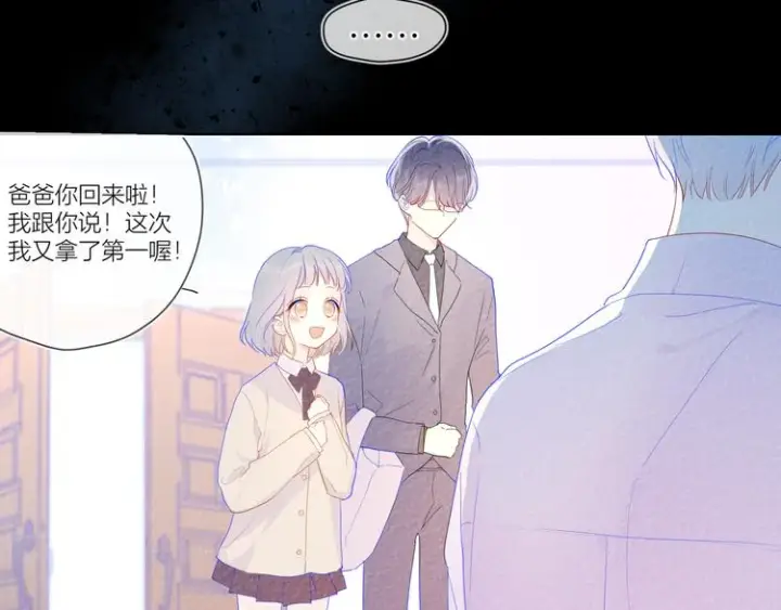 《星辰于我》第33话 生日图12
