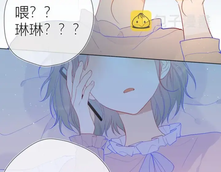 《星辰于我》第33话 生日图21