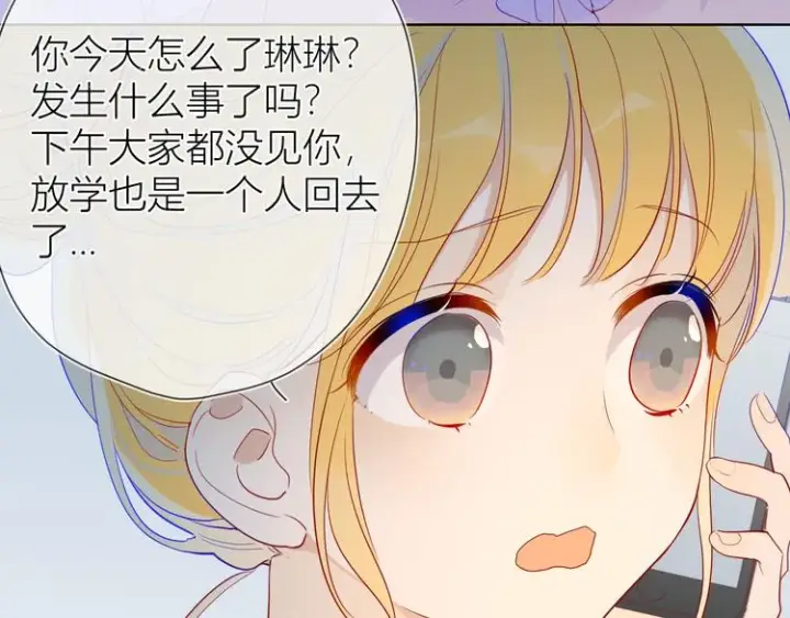 《星辰于我》第33话 生日图22
