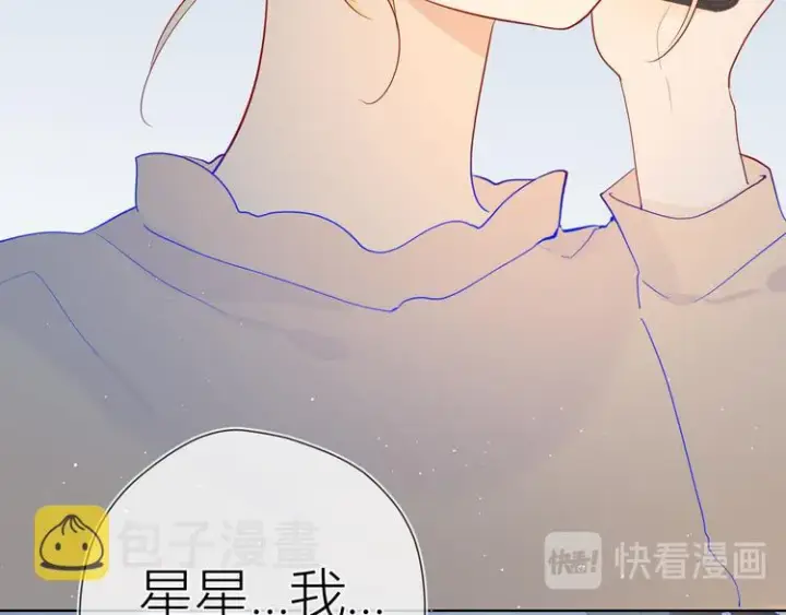 《星辰于我》第33话 生日图23
