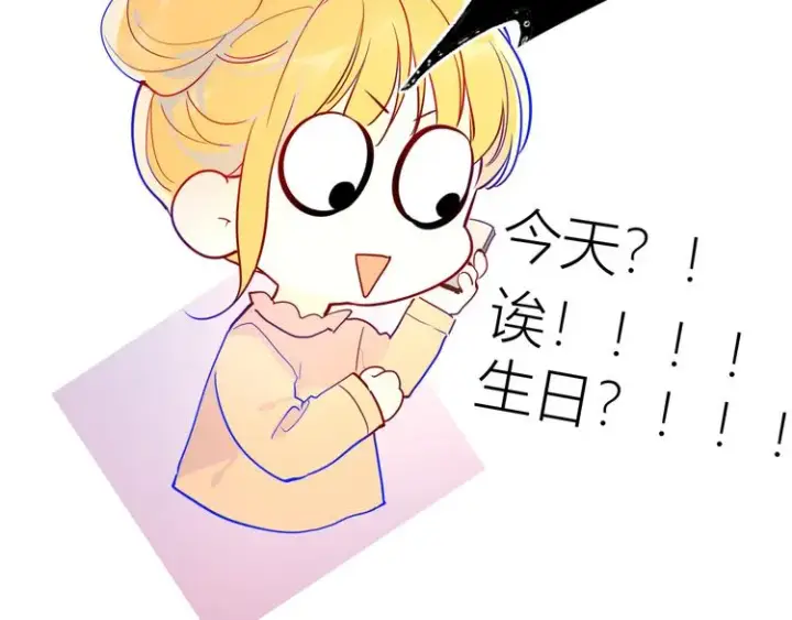 《星辰于我》第33话 生日图27