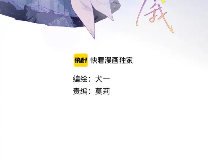 《星辰于我》第33话 生日图3