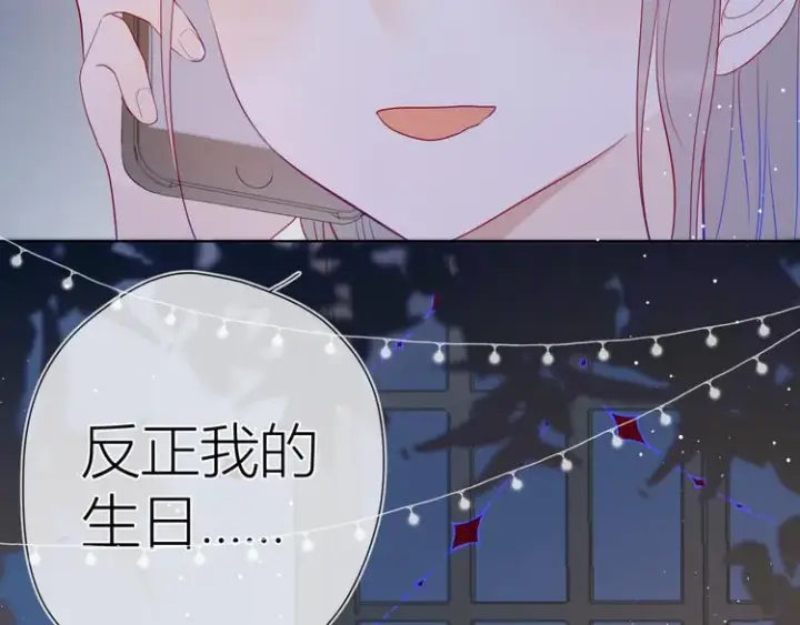 《星辰于我》第33话 生日图33