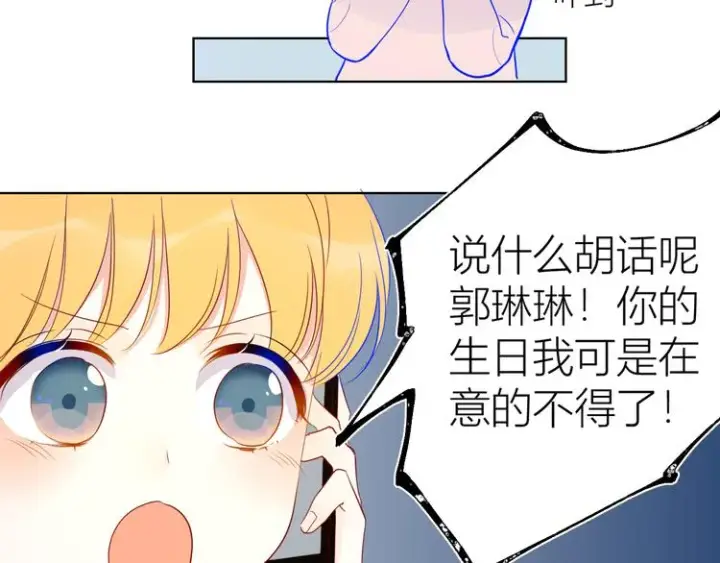 《星辰于我》第33话 生日图40