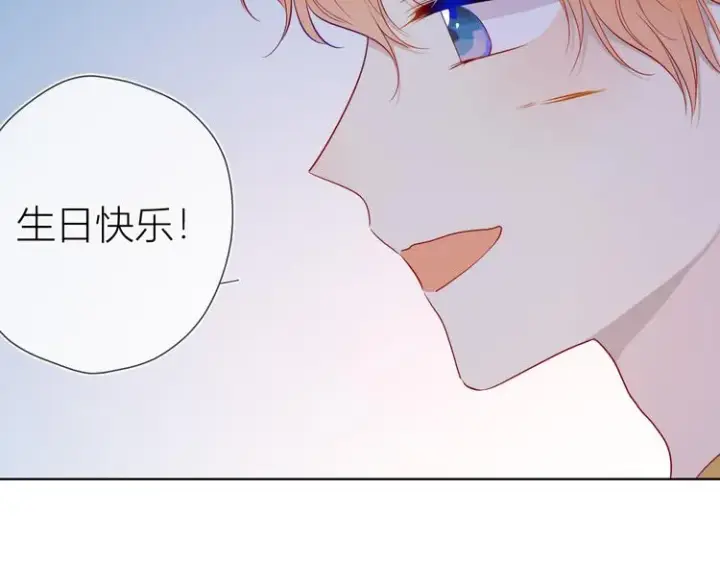 《星辰于我》第33话 生日图49