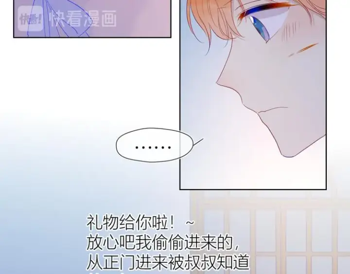 《星辰于我》第33话 生日图51