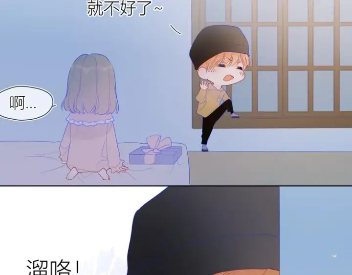 《星辰于我》第33话 生日图52
