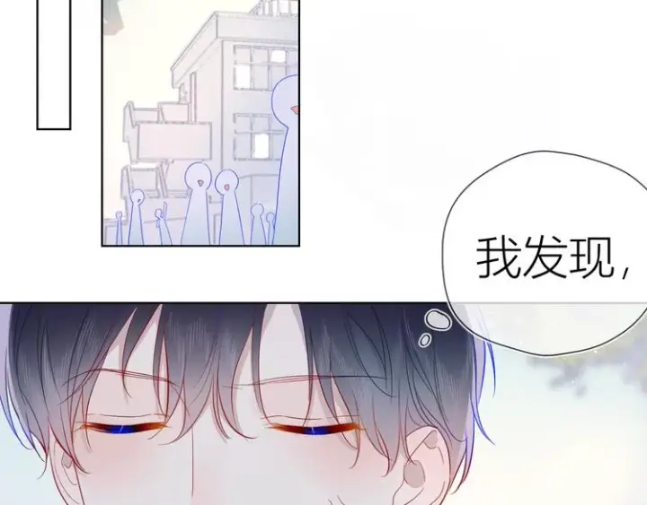 《星辰于我》第33话 生日图57