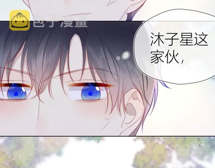 《星辰于我》第33话 生日图58