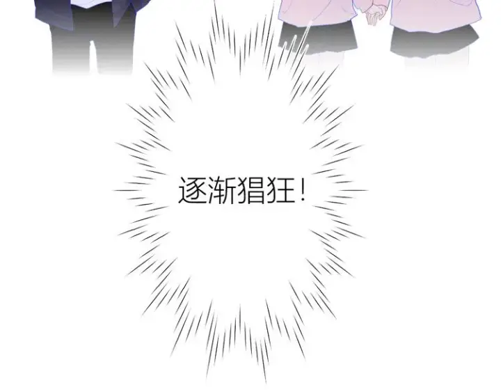 《星辰于我》第33话 生日图60
