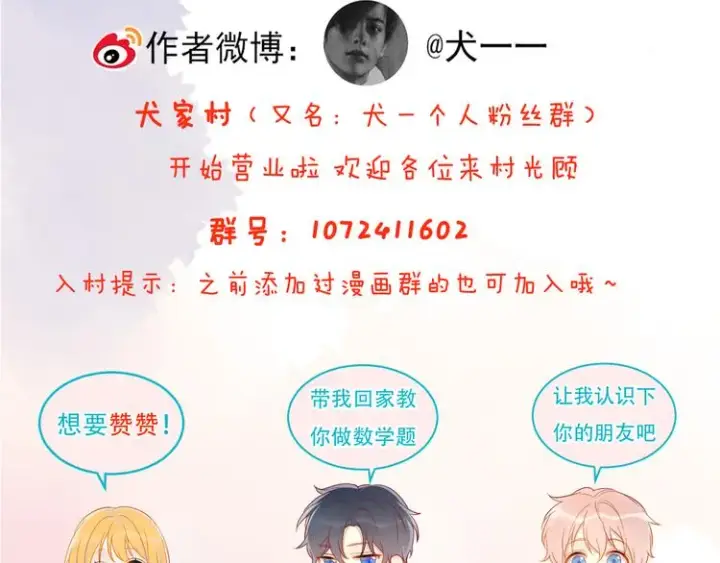 《星辰于我》第33话 生日图63