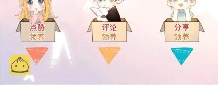 《星辰于我》第33话 生日图64