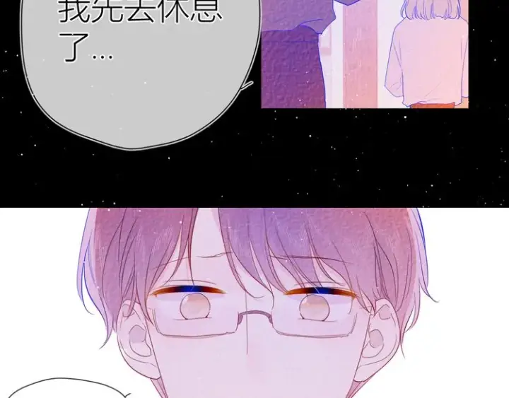《星辰于我》第33话 生日图7