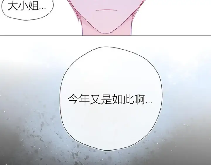 《星辰于我》第33话 生日图8