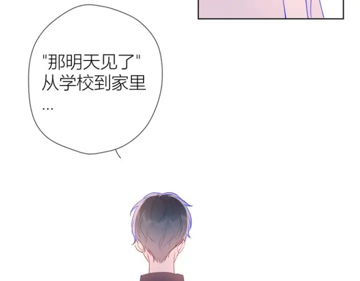《星辰于我》第34话 夜话图12