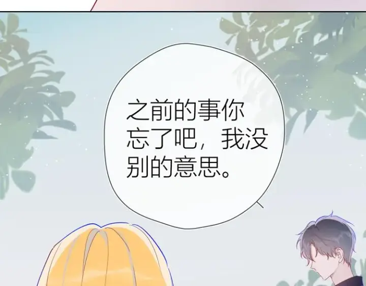 《星辰于我》第34话 夜话图18