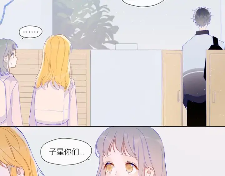 《星辰于我》第34话 夜话图21