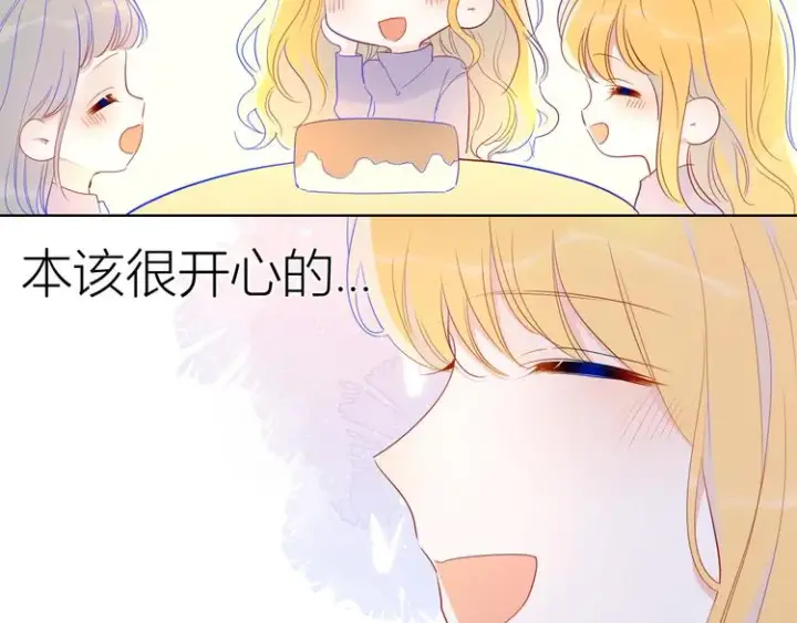 《星辰于我》第34话 夜话图33