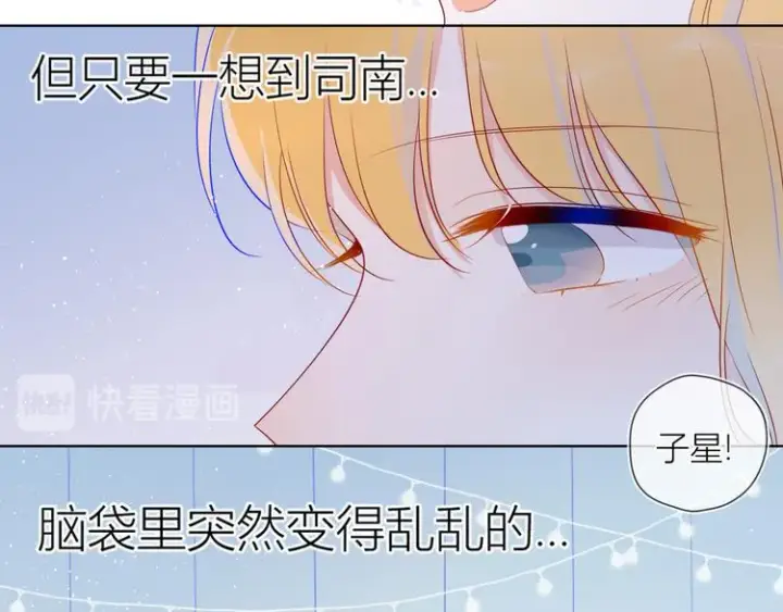 《星辰于我》第34话 夜话图34