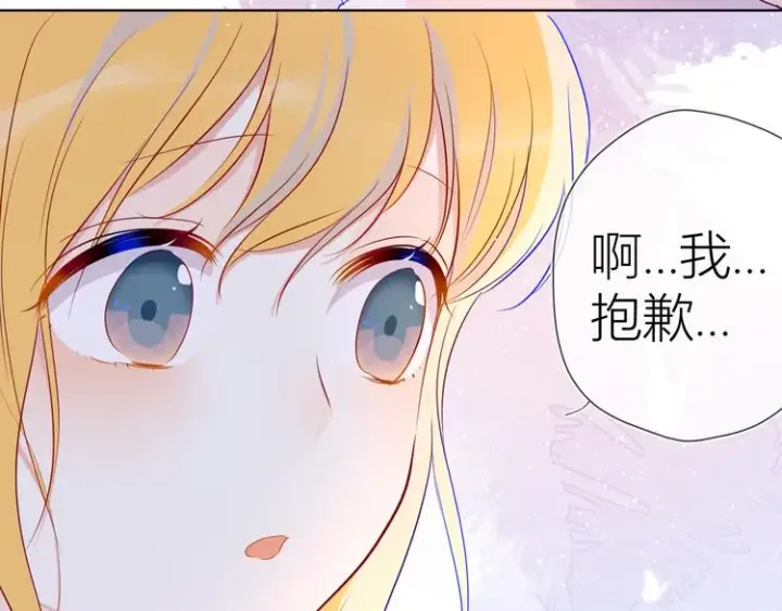 《星辰于我》第34话 夜话图39
