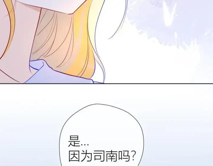 《星辰于我》第34话 夜话图40