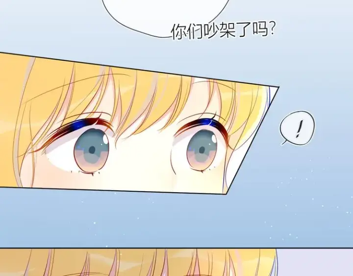 《星辰于我》第34话 夜话图41