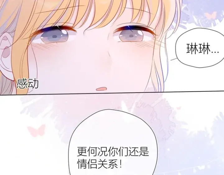 《星辰于我》第34话 夜话图48