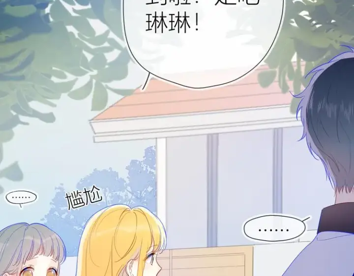 《星辰于我》第34话 夜话图5