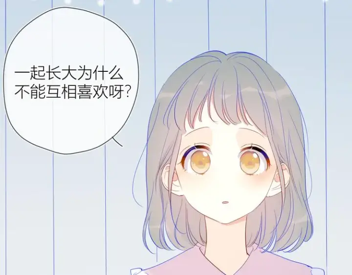 《星辰于我》第34话 夜话图55