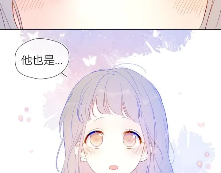 《星辰于我》第34话 夜话图59