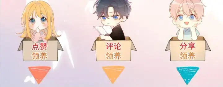 《星辰于我》第34话 夜话图64