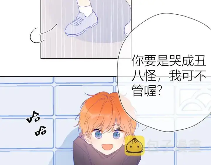 漫画《星辰于我》第35话 森林第22张图