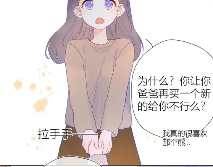 漫画《星辰于我》第35话 森林第49张图