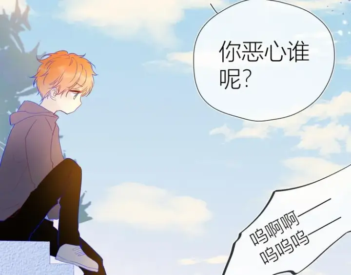 漫画《星辰于我》第35话 森林第58张图