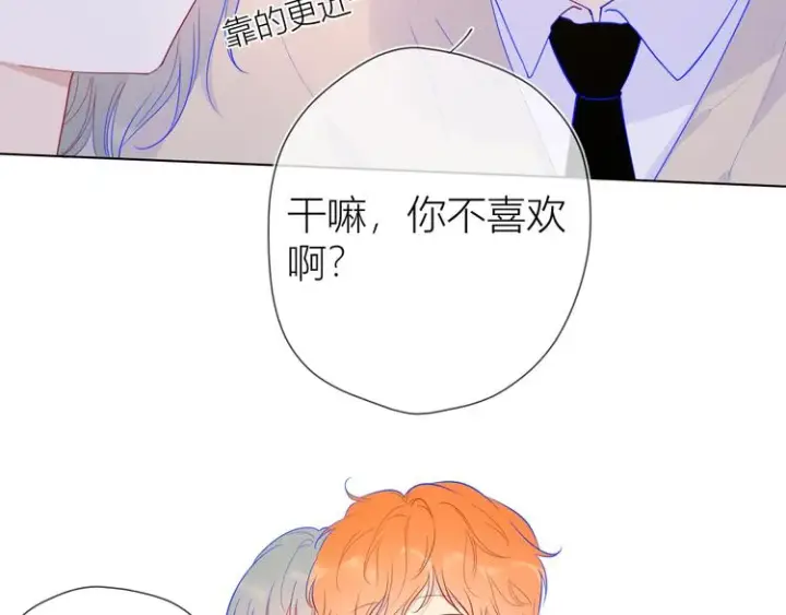 《星辰于我》第36话 喜欢图10