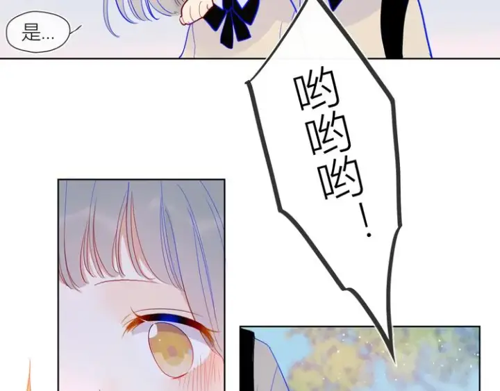 《星辰于我》第36话 喜欢图12
