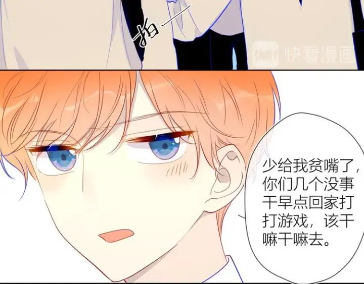 《星辰于我》第36话 喜欢图15