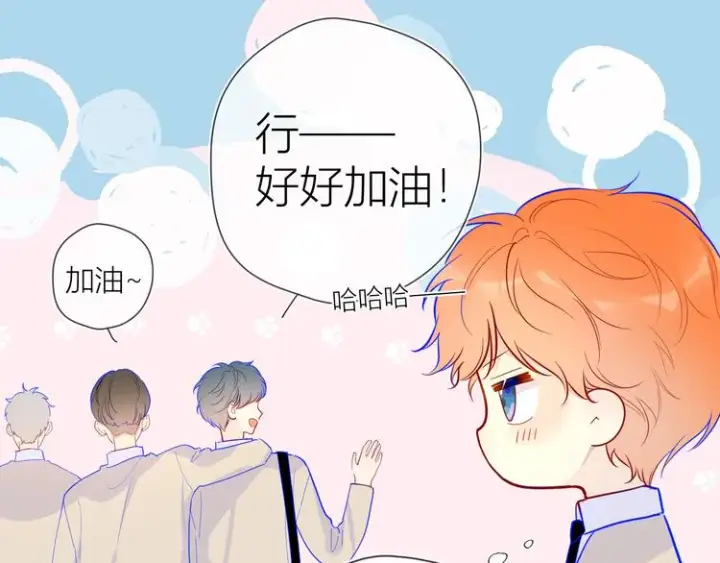 《星辰于我》第36话 喜欢图17
