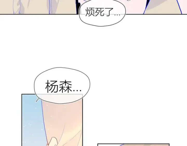 《星辰于我》第36话 喜欢图18
