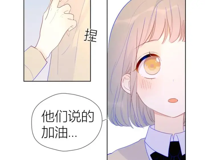《星辰于我》第36话 喜欢图19