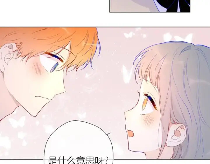 《星辰于我》第36话 喜欢图20