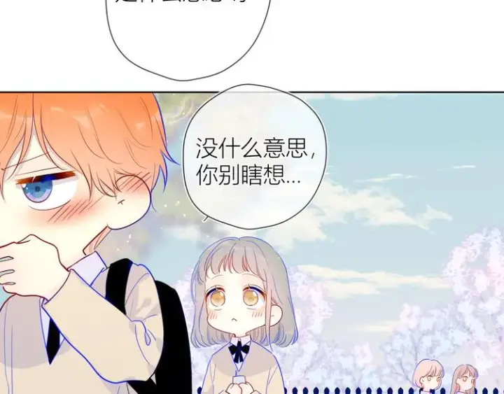 《星辰于我》第36话 喜欢图21