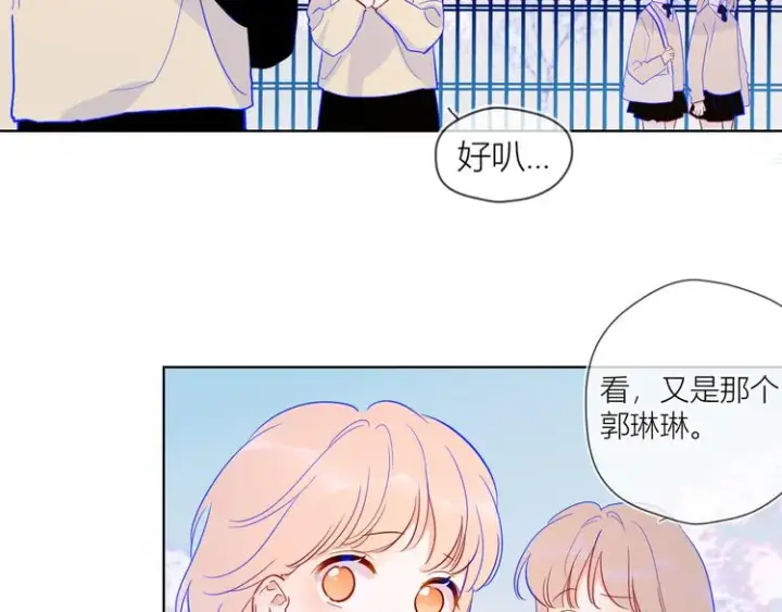 《星辰于我》第36话 喜欢图22