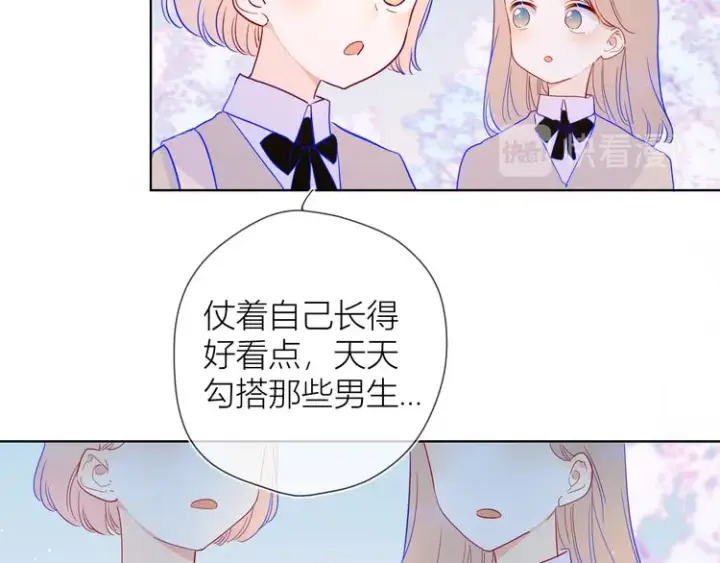 《星辰于我》第36话 喜欢图23