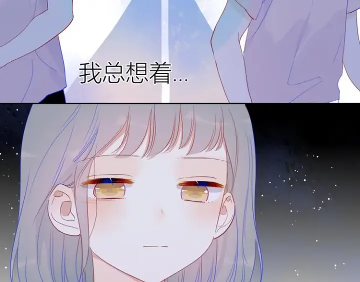 《星辰于我》第36话 喜欢图27