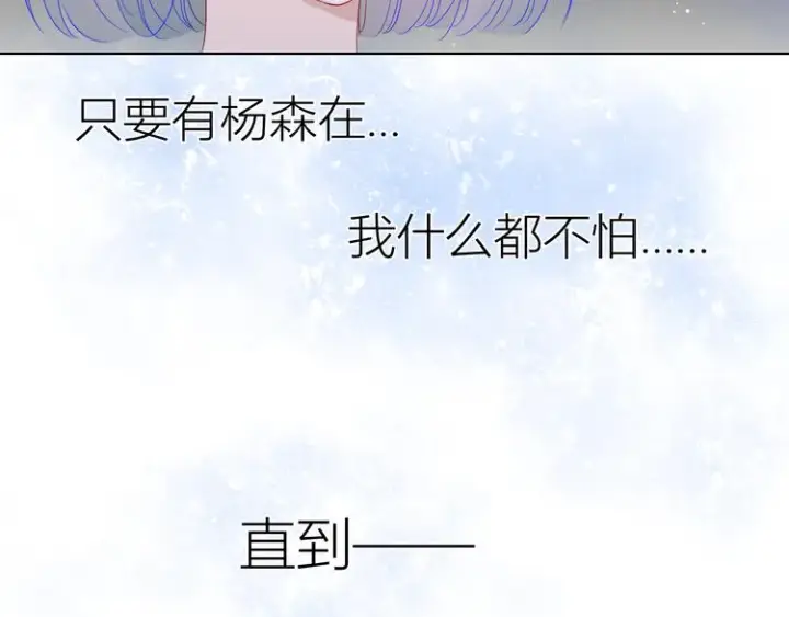 《星辰于我》第36话 喜欢图28