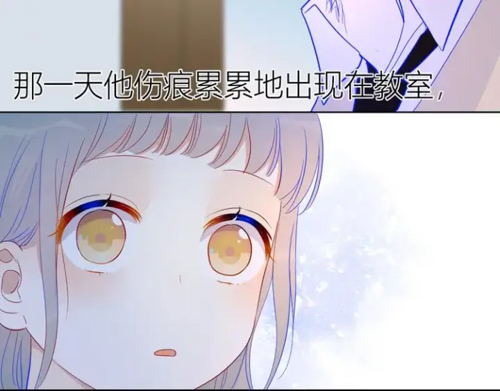《星辰于我》第36话 喜欢图30