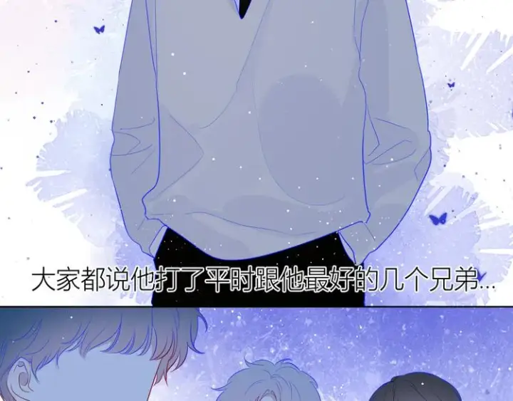 《星辰于我》第36话 喜欢图32