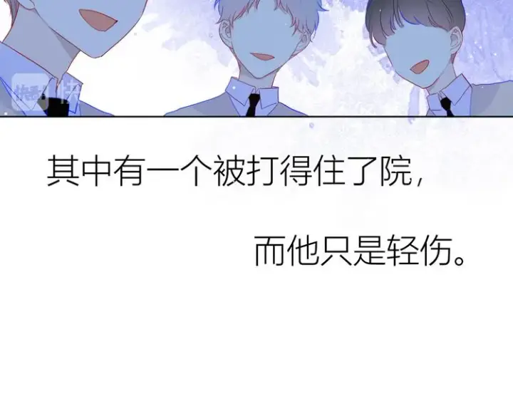 《星辰于我》第36话 喜欢图33