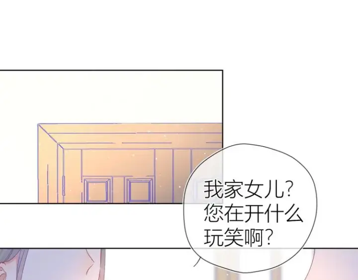 《星辰于我》第36话 喜欢图34